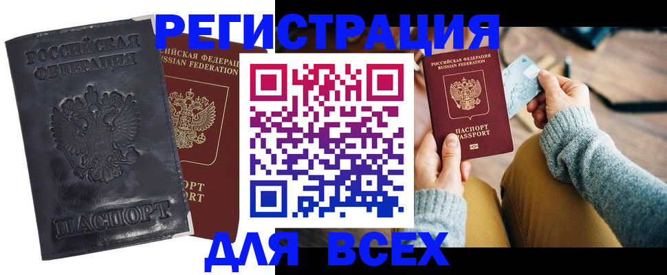 временная регистрация поиск в Спасске-Дальнем