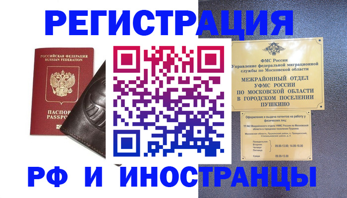 прописка паспорт в Спасске-Дальнем